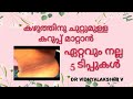 Dark neck home remedies    dr vidhyalakshmi vedathmika 