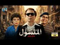 افلام عادل امام فيلم المتسول كامل بطولة عادل امام واسعاد يونس 