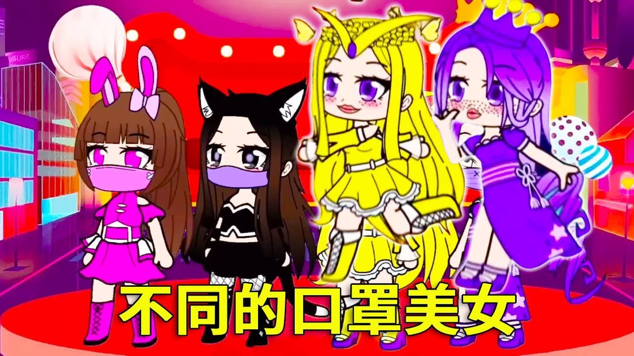 【鬥羅大陸】不同的美女戴著不同的口罩，當口罩摘下的一瞬間，所有人都傻眼了！ #鬥羅大陸#小舞#唐三