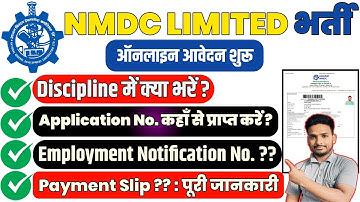 NMDC JOT Discipline me kya bhare 2024 l How to Fill NMDC Junior Officer Trainee Online Form Apply