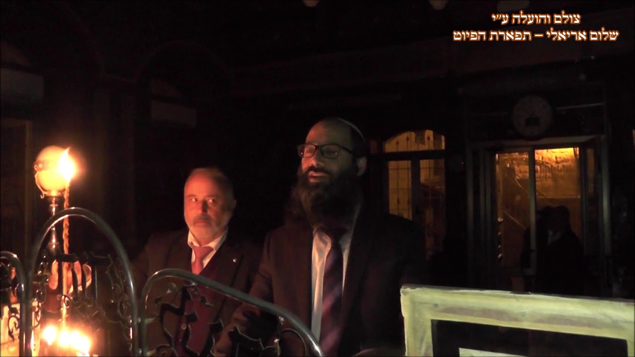 הבדלה החזן שלמה נחמיאס בבהכנ''ס עדס מוצש''ק כי תישא מוחייאר תשע''ט