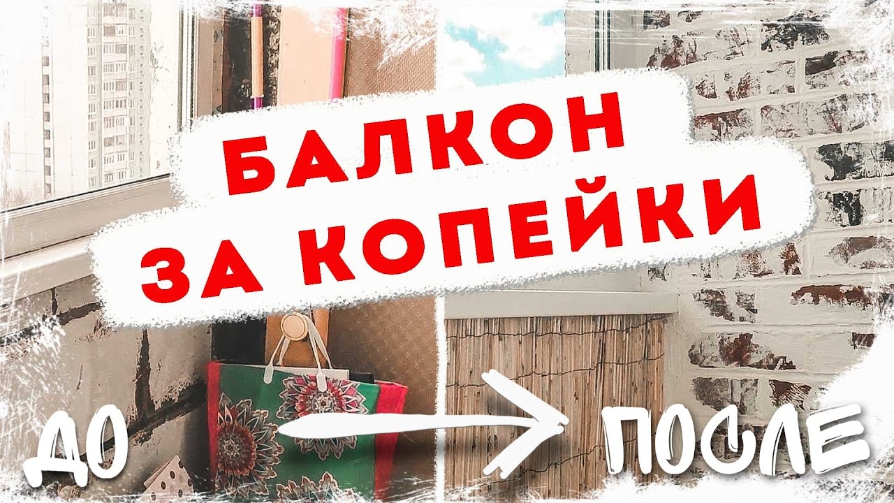 украшение балкона абада