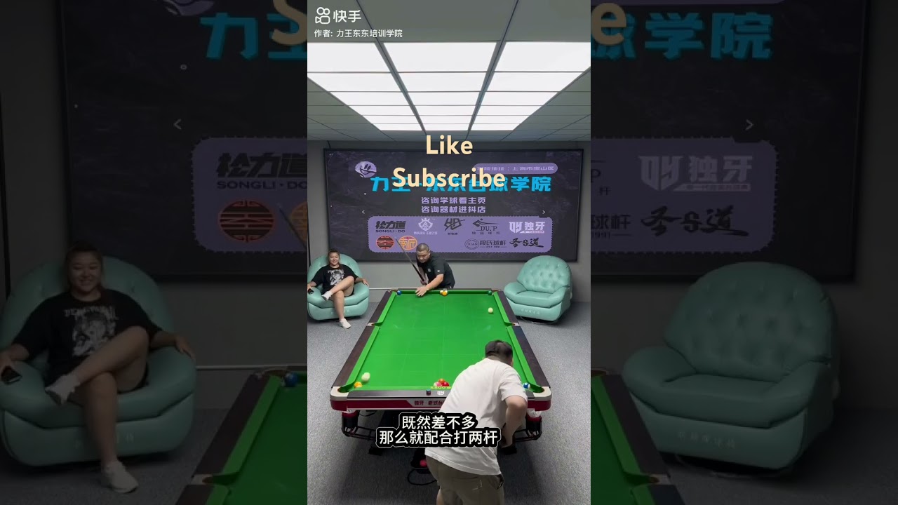 Billiards tricks 4-16