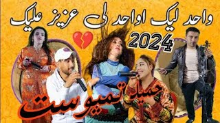 2024Top Amazigh Rikhch Awa Ilhoba Righch Hafid Benalla Amazigh 