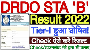DRDO STA B Result 2022 Kaise Dekhe | DRDO CEPTAM 10 STA B Result 2022 Kaise Check Kare |STA B Result