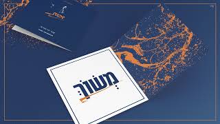 קובי גרינבוים - משוך