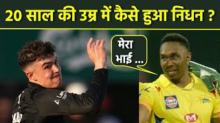 England Cricketer Josh Baker 20 Age Demise Reason Reveal, DJ Bravo Shocking Reaction...