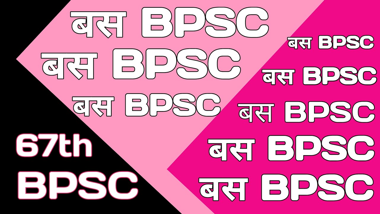 67th BPSC || Bas BPSC || Bas BPSC || Bas BPSC || Bas BPSC