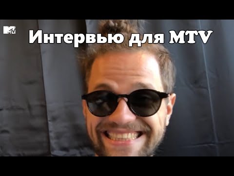 Олег ЛСП про трек Номера | интервью MTV с фестиваля STEREOLETO