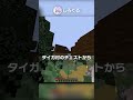 25秒でネザーに水を出す世界最速記録?!【マイクラ豆知識 解説 裏技】