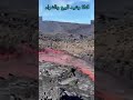 بركان قوي وعنيف ينفجر من فوهة الجبل ويتحول إلى واد من النار     