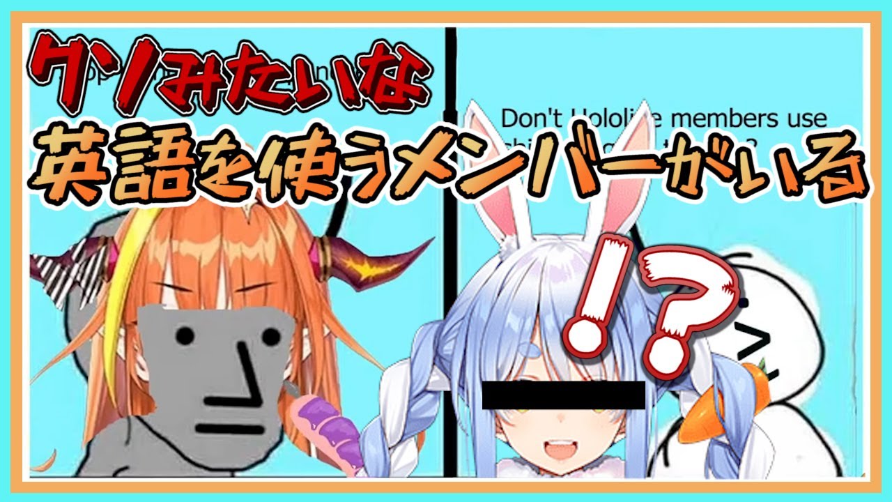 ぺこらイングリッシュに対する海外ニキの反応が面白すぎるwww