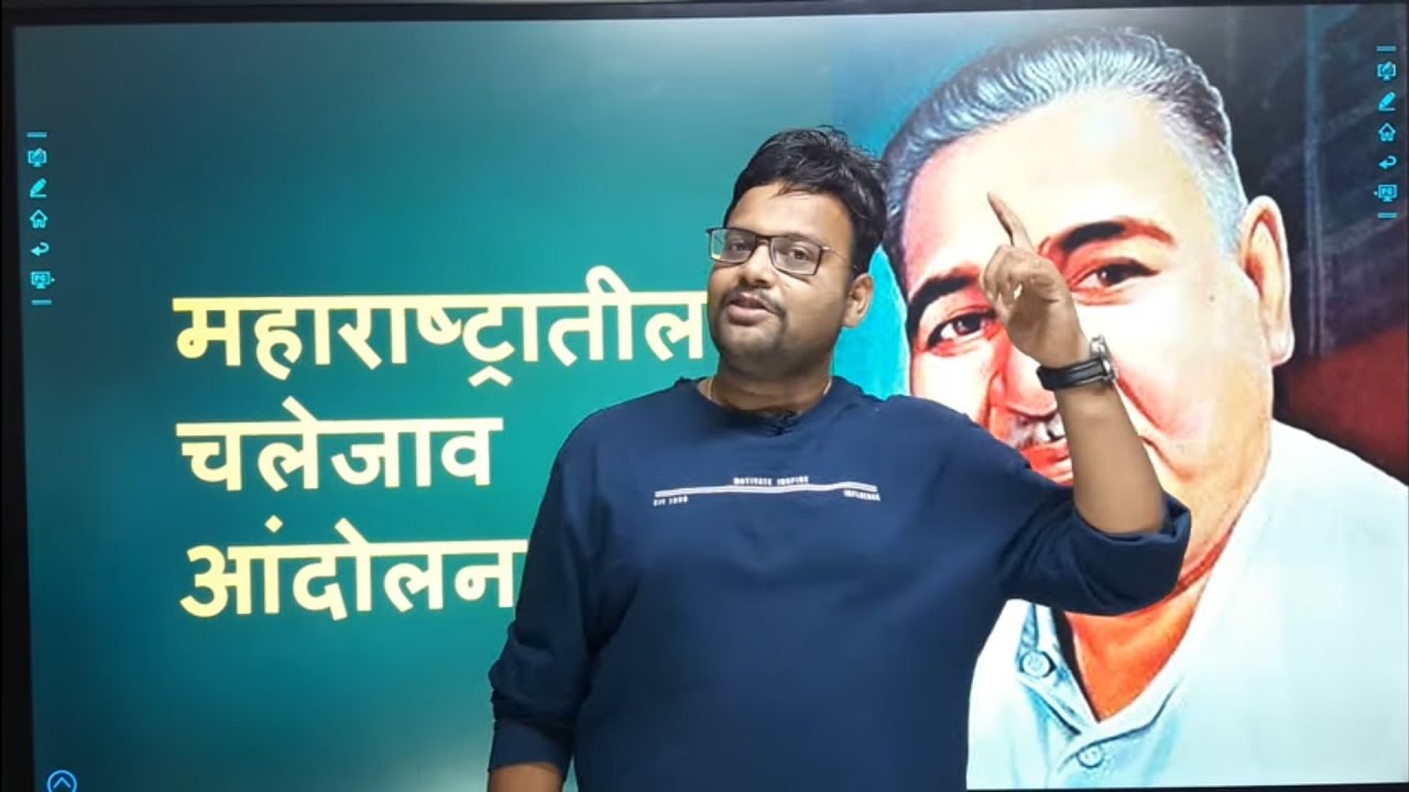 महाराष्ट्रातील चालेजाव आंदोलन - सागर सर | MPSC - 2021 | Vidarbh IAS Academy | Quit India movement