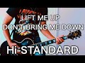 Hi-STANDARD -LIFT ME UP DON&#39;T BRING ME DOWN ギター弾いてみた【Guitar Cover】