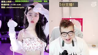 20230319-2237-小酒窝翁馨-素颜播一下