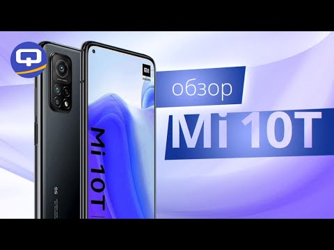 Xiaomi Mi 10T  – ОБЗОР И ОПЫТ ИСПОЛЬЗОВАНИЯ  / QUKE.RU /