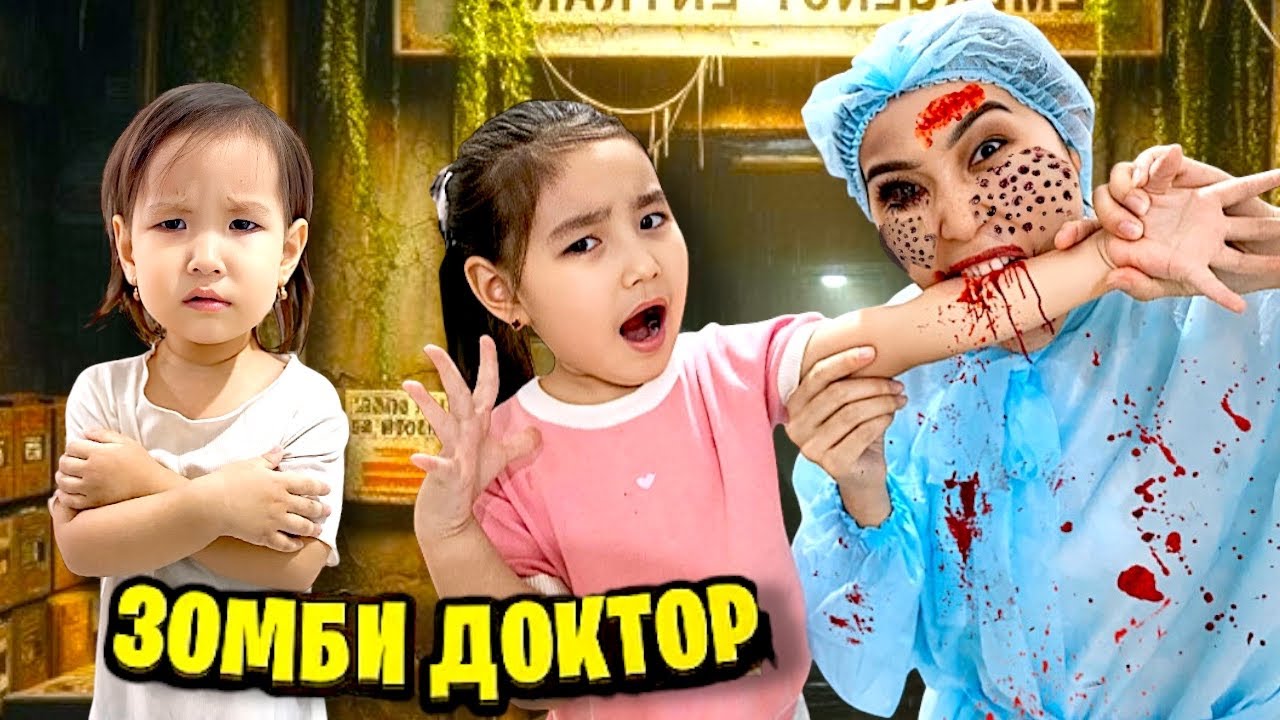 ЗОМБИ ДОКТОР🧟‍♀️🩺💊 2-ЧАСТЬ🎬| МЕДИНАНЫ ЗОМБИҒА АЙНАЛАДЫРА МА?😱🤯