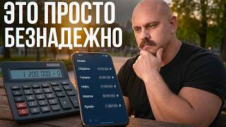 Почему я НЕ рассказал про акции в прошлом ролике. Честно.