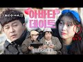 시키는대로 말하는 살벌한 잠복근무 데이트 ㅋㅋㅋ Ft 방댕이탐정37화 시키는대로 말하는 살벌한 잠복근무 데이트 ㅋㅋㅋ Ft 방댕이탐정37화