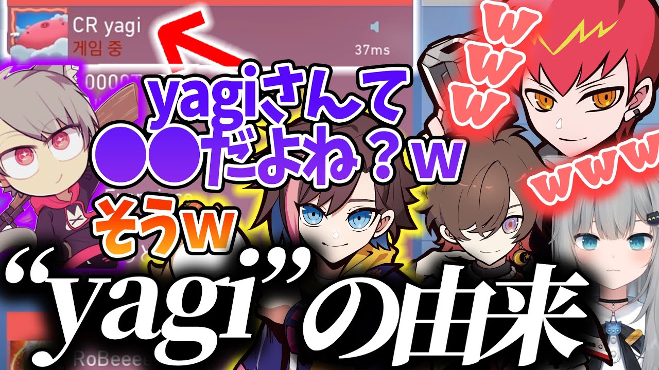 【Cpt切り抜き】Mondoのゲーム内ネーム“CR yagi”の由来に爆笑するCptチーム【Mondo/ふらんしすこ/天月/きなこ/なちょ猫/ゆふな/makiba/CRカップ/VALORANT】