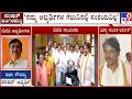 Karnataka MLC Election: ನಮ್ಮ ಅಭ್ಯರ್ಥಿಗಳ ಗೆಲುವಿನಲ್ಲಿ ಸಂಶಯವಿಲ್ಲ: Opposition Leader R Ashoka