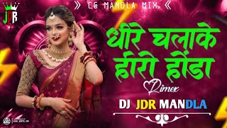 Dhire Chala Ke Hero Honda La || Cg Dj Mandla Remix Song 2025 || {Dj Jitin }Dj JDR MANDLA