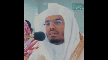 قرأة القرآن الكريم بصوت الشيخ ياسر الدوسري اكتب شي تؤجر عليه ❤️(3)