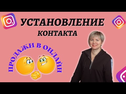 Продажи в онлайн