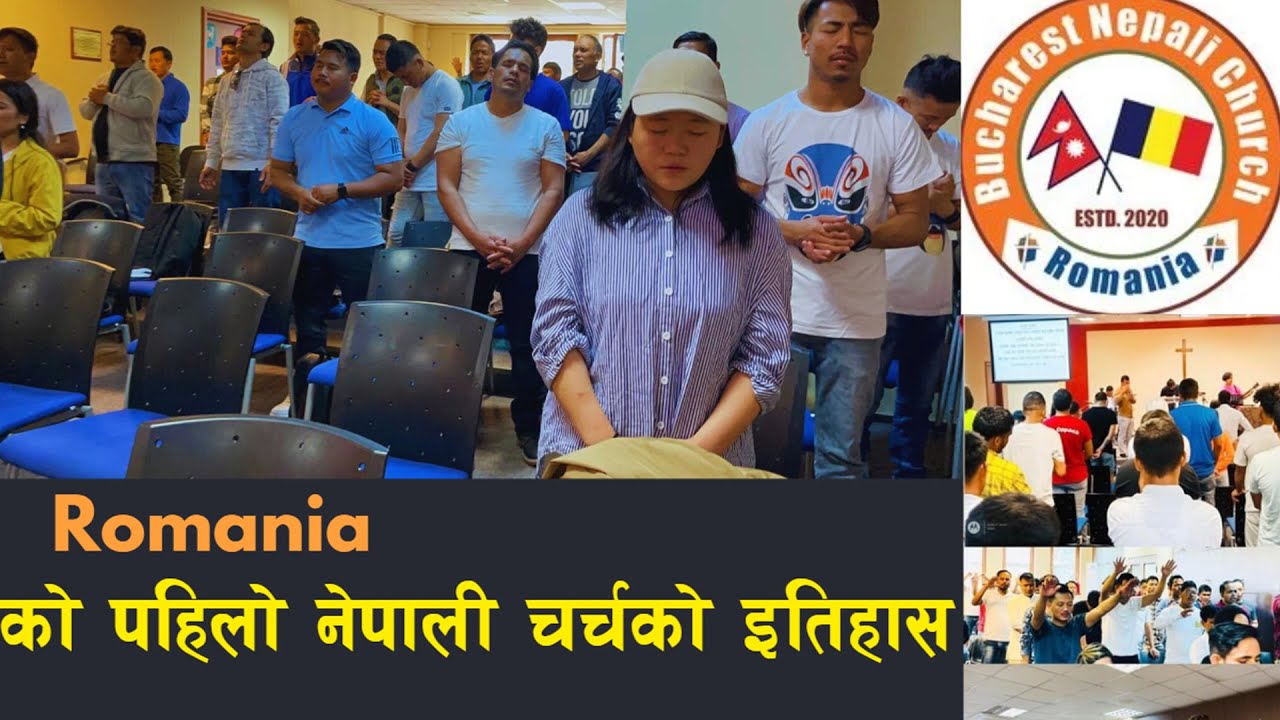 Romania को पहिलो नेपाली चर्चको इतिहास ||John Amit ll Bucharest Nepali Church, Romania ll