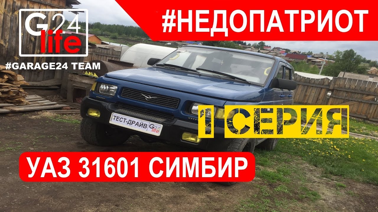 Гараж под уаз