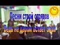 Песни строй отрядов — Ведь не даром встает заря