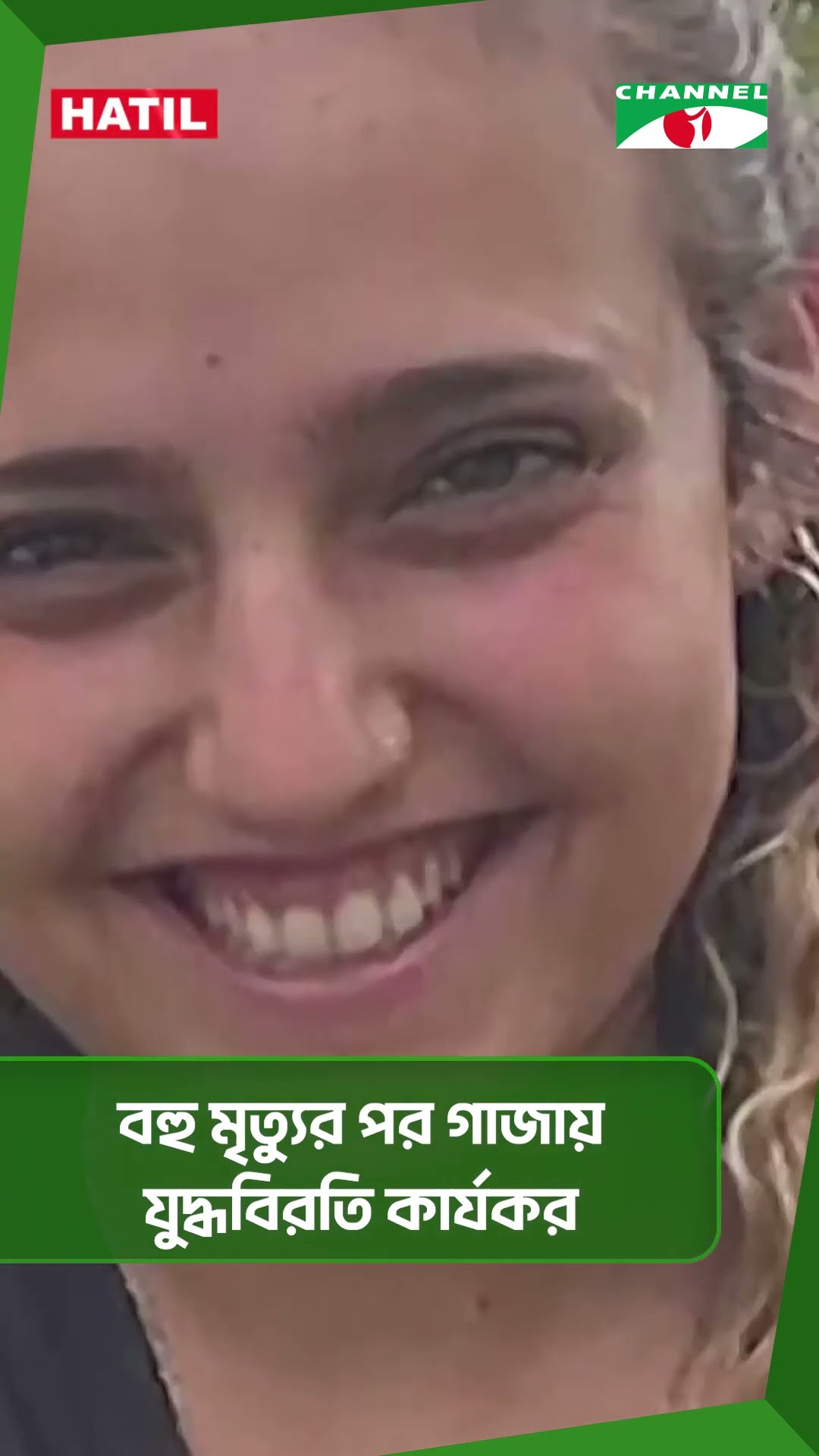 বহু মৃত্যুর পর গাজায় যুদ্ধবিরতি