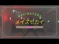 【ラブライブ!サンシャイン!!︎】メイズセカイ/AZALEA【ヲタ芸】【Amazing Travel DNA発売記念】