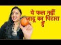Works Overnight 🤫This Fruit Can Change Your Whole Life ❤️ Attract Anything 💥Powerful KAMDEV Mantra