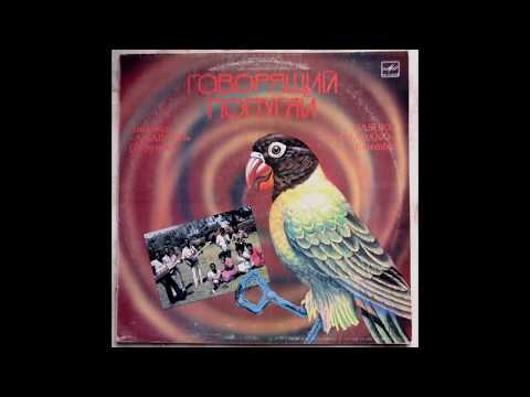 Amabano — Ансамбль "Амабано" ‎– Мунзанире  1987