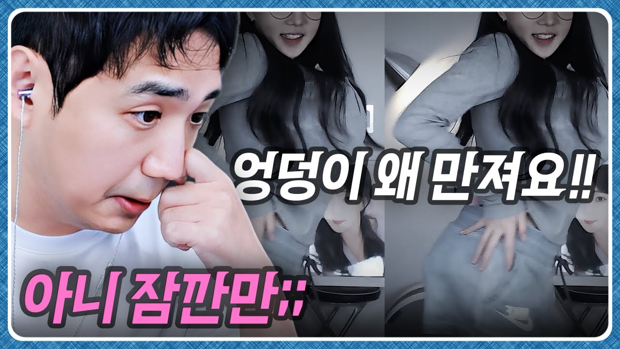 엉덩이가 큰 그녀는 내가 좋됐어 [여우도시 8편]