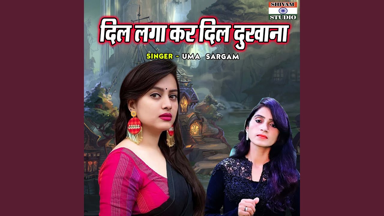 Dil Laga Kar Dil Dukhana YouTube