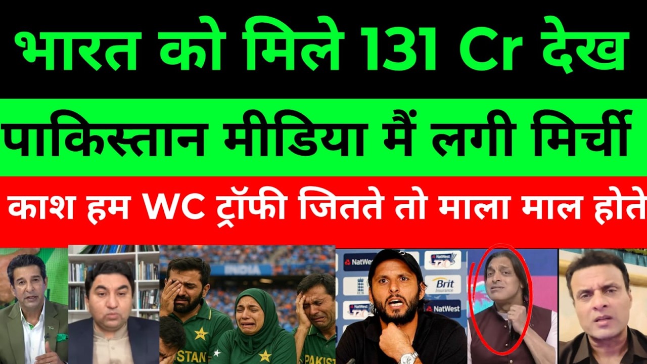 🔴Pak Media Shocked BCCI Announced 131 Crore Prize Money For Team India | T20 WC 2026 | Pak Reacts
