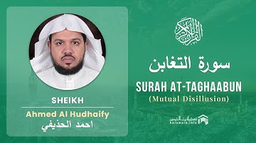Quran 64   Surah At Taghaabun سورة التغابن   Sheikh Ahmed Al Hudhaify - With English Translation