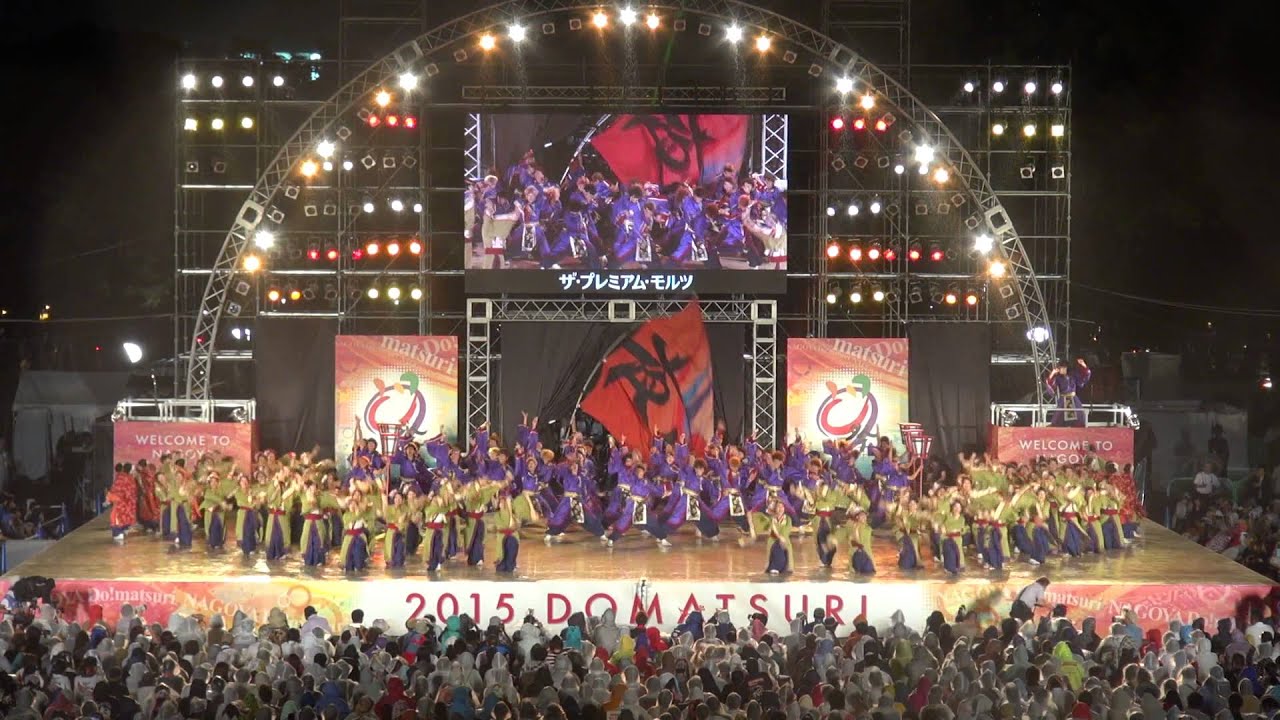 どまつり ファイナル 夜宵 2015 十六夜 にっぽんど真ん中祭り・ファイナルステージ