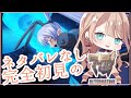 【マブラヴ オルタネイティヴ】完全初見マブラヴ オルタネイティヴ #4【MUV-LUV】
