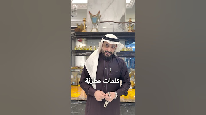 قبل الاستخدام.. هل ترج زجاجة العطر؟؟