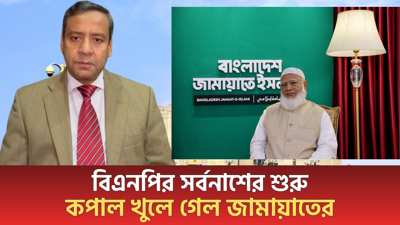 বিএনপির সর্বনাশের শুরু | কপাল খুলে গেল জামায়াতের | Golam Maula Rony | Jamaat | Bnp | Talkshow