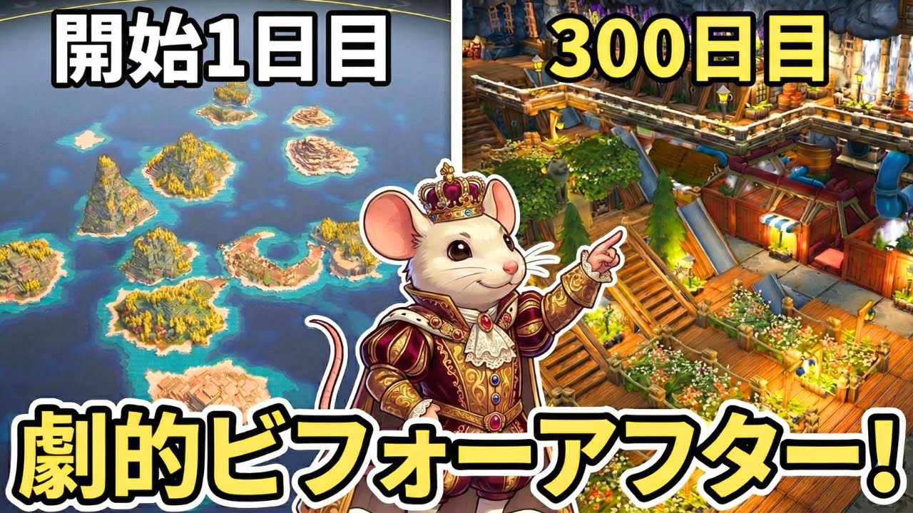 【一気見】ネズミたちの決死の街づくり記録！1～10話総集編 | 断崖絶壁の離島で山中に都市を築くまで 【Whiskerwood】