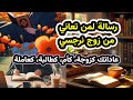 التغيير يبدأ منك أدوارك كثيرة وعاداتك هي من تصنع الفرق كأم كزوجة كطالبة كعاملة 