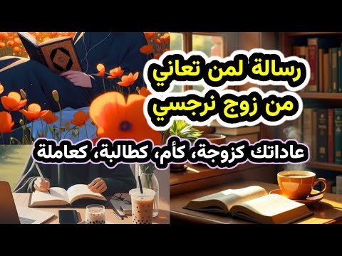 التغيير يبدأ منك أدوارك كثيرة وعاداتك هي من تصنع الفرق كأم كزوجة كطالبة كعاملة