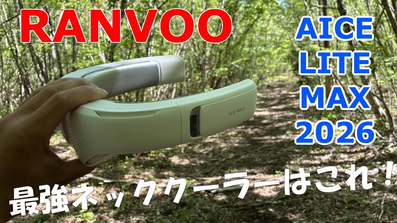 RANVOO] The Best Neck Cooler is Back Again!! Feel the Chills Down