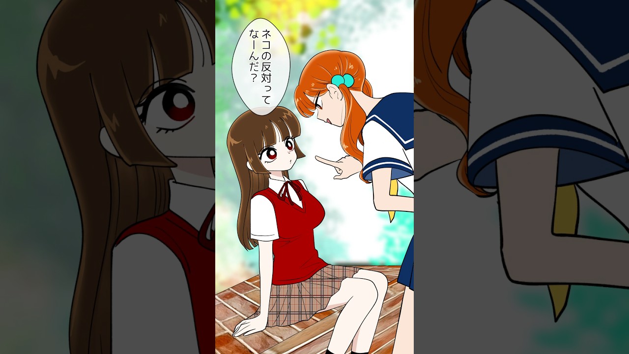 ネコの反対はコネです #創作 #クレヨンしんちゃん #恋愛 #胸キュン #anime