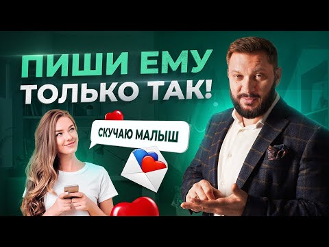 Видео: Flirty Текстовые сообщения и друзья