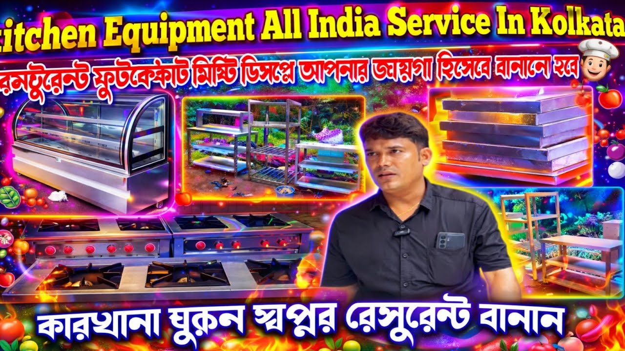 Commercial Kitchen Equipment Kolkata 2025 | Hotel & Kitchen Items Wholesale Market | menufechar